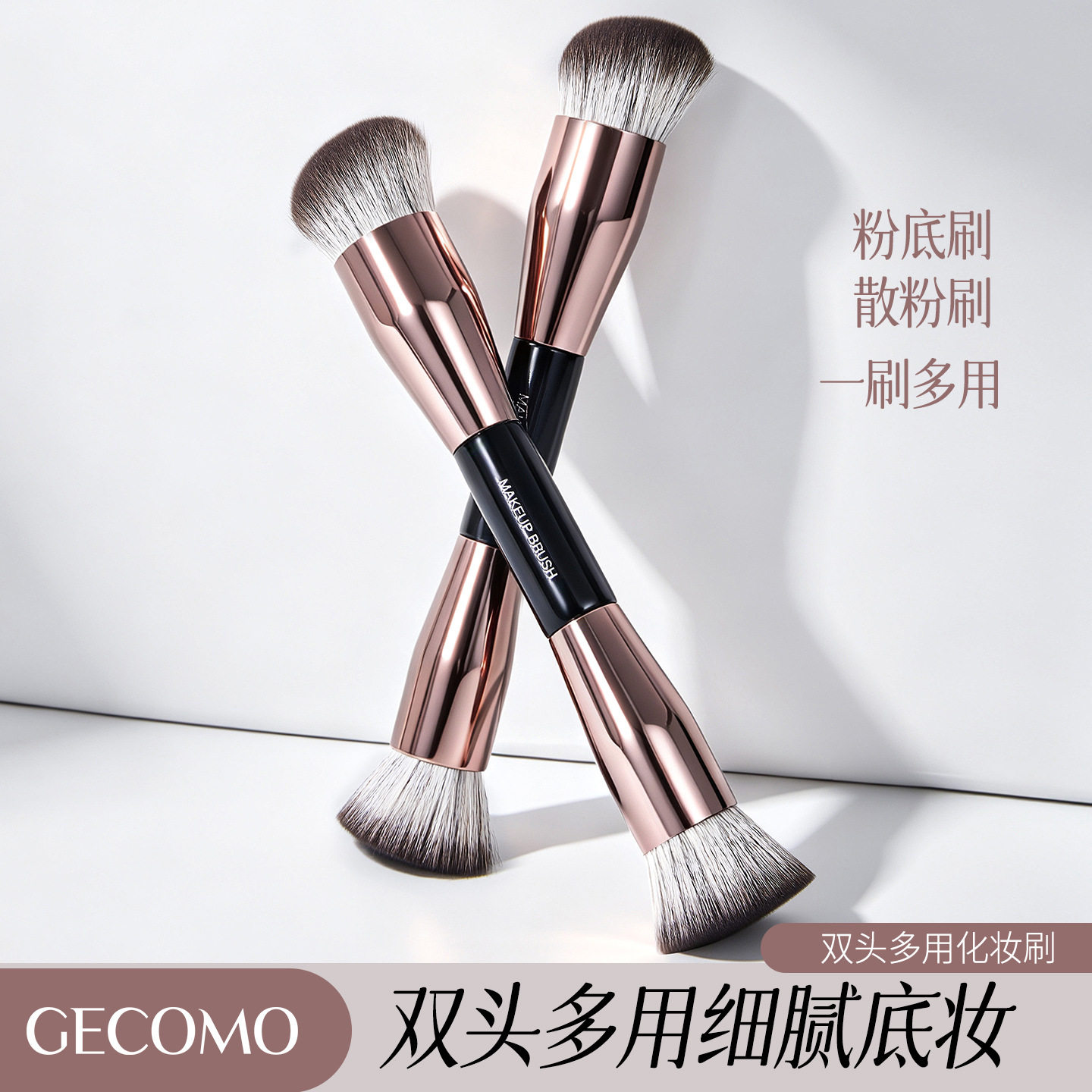 双头多用化妆刷桦木杆腮红散粉晕染定妆打底软毛刷不吃粉多功能刷