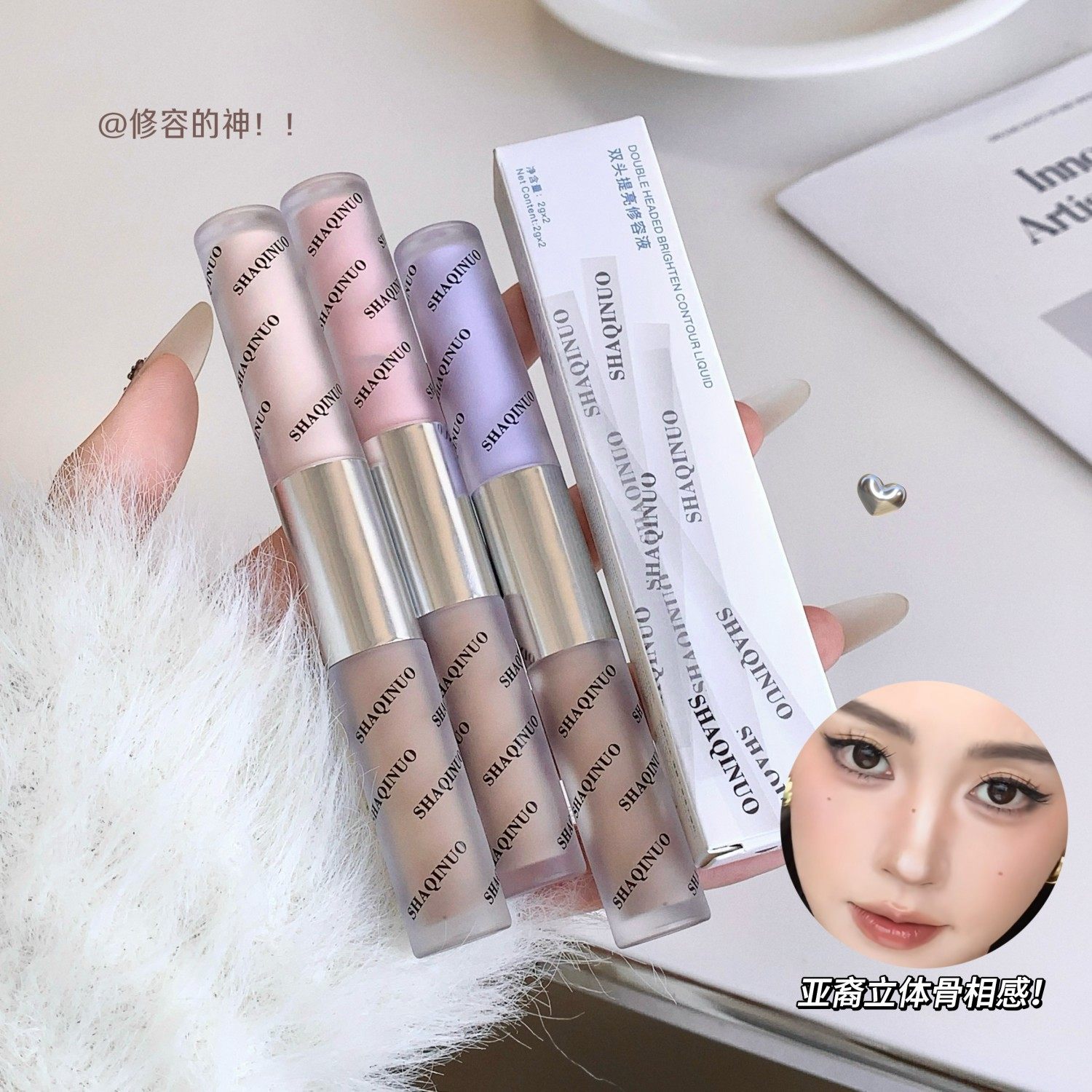 双头提亮高光修容液膨胀色亚裔自然立体骨相脸元气氛围液体修容笔