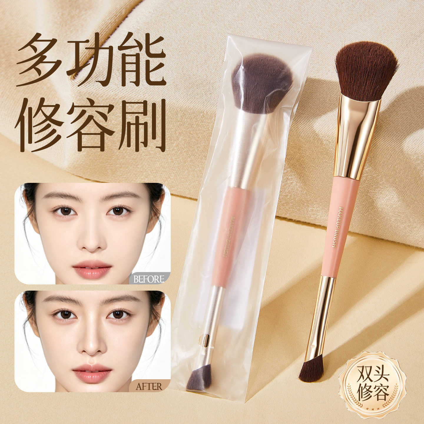 多功能修容刷双头坡面腮红刷晕染刷镰刀头化妆刷化妆师专用化妆刷