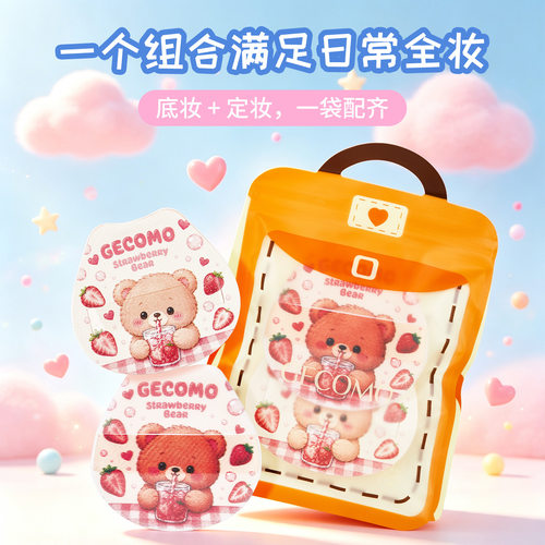 奶熊莓莓粉扑套装Q弹加大加厚不吃粉干湿两用打底定妆美妆工具女