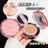 清透无暇气垫霜粉底液自然遮瑕服帖持妆奶油肌秋冬不易脱妆BB霜女