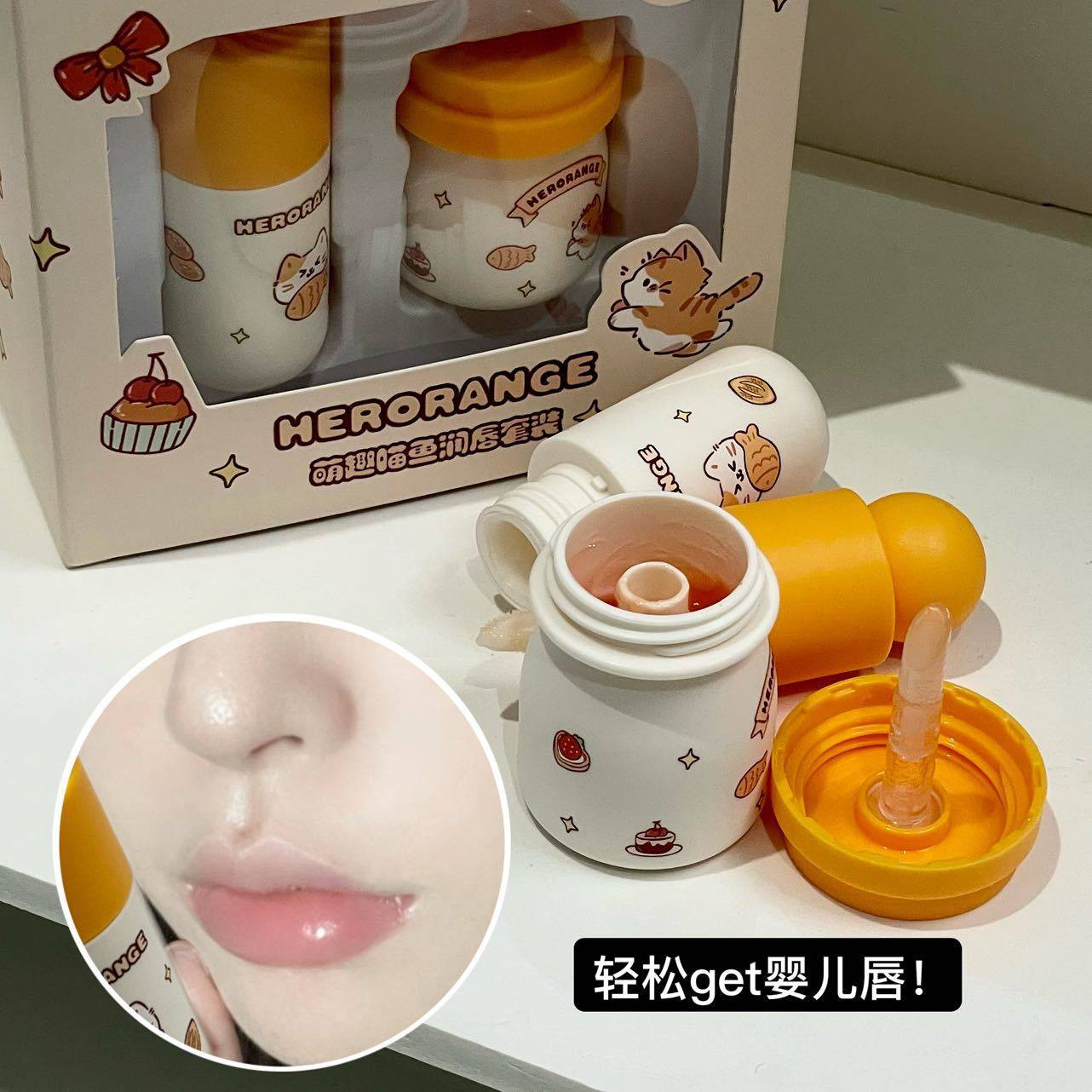 萌趣喵鱼润唇乳唇部护理套装滋润保湿不油腻学生唇膜润唇膏二合一,美容护肤/美体/精油,润唇膏,淘宝优惠券,粉丝福利购,淘宝优惠卷