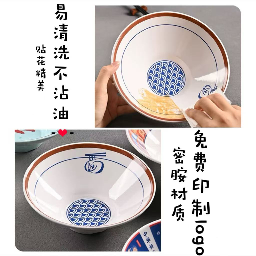 抗菌钢化密胺餐具面碗商用餐厅创意中式汤碗大碗塑料面馆等专用碗