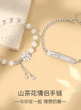 山茶花情侣手链一对新中式ins风串珠手串时尚高级感桃夭花朵手环