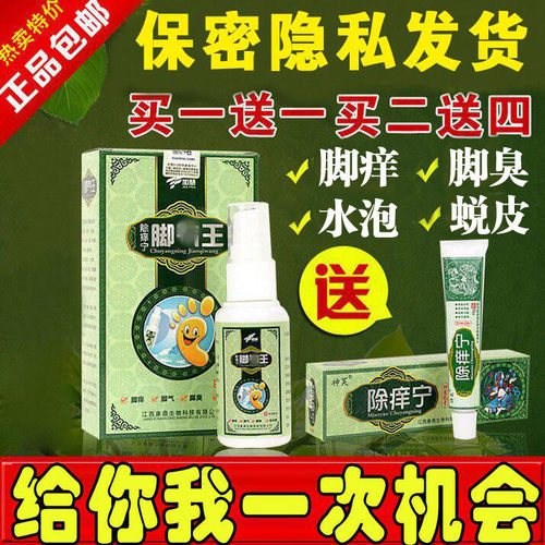 喷剂全部人群乳膏好用