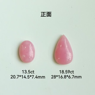 GIC宝石鉴定师标本 颜色超美 B03D 天然首饰级秘鲁粉欧泊戒面裸石