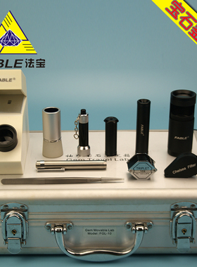 袖珍宝石鉴定箱 鉴定仪器组合装 折射仪偏光镜滤色镜二色镜分光镜