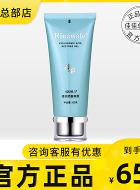瑞倪维儿舒缓补水天然温和