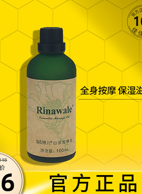 官网面部身体100ml专柜按摩油