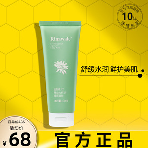 瑞倪维儿高山火绒草睡眠面膜 官方正品专柜补水面膜免洗 新款