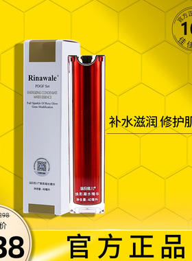 焕彩凝水精华瑞倪维儿淡化