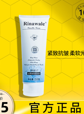 瑞倪维儿专柜正品保湿浴后乳液