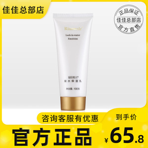 瑞倪维儿旗舰店官方旗舰凝水保湿乳 康婷正品专柜瑞尼维尔化妆品
