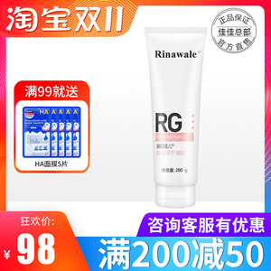 瑞倪维儿面部凝脂280g官方旗艦店面部修护凝胶官网正品化妆品专柜