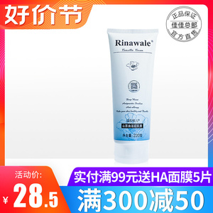 瑞倪维儿山茶油浴后乳液 官方专柜正品身体乳康停化妆品保湿