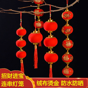 连串灯笼新款小灯笼挂饰串新年装饰春节布置过年喜庆挂饰元旦挂件