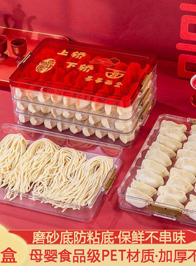 结婚红色食盒新娘出嫁陪嫁便携多层饺子面条收纳盒家用冰箱保鲜盒