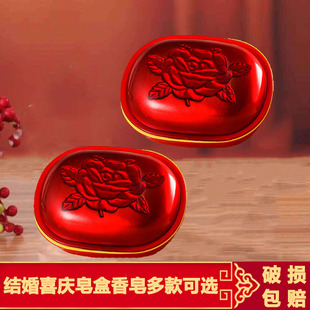 婚庆用品红色皂盒情侣香皂盒肥皂盒塑料皂盒女方陪嫁洗漱用品包邮
