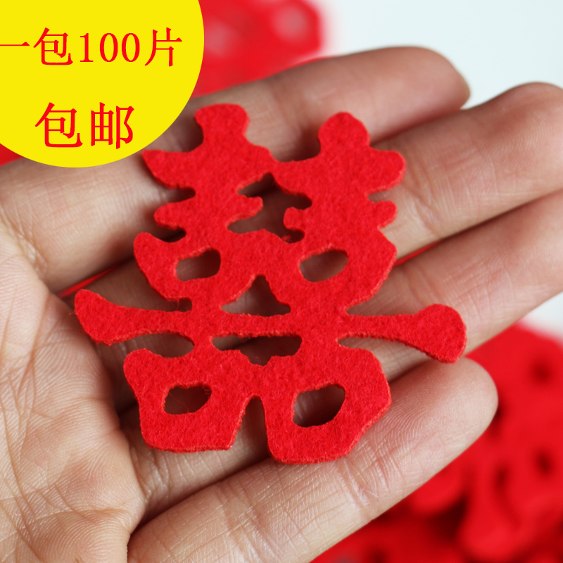 结婚用品装饰品红色压床迷你喜字抛洒喜镂空小喜婚房布置喜字包邮