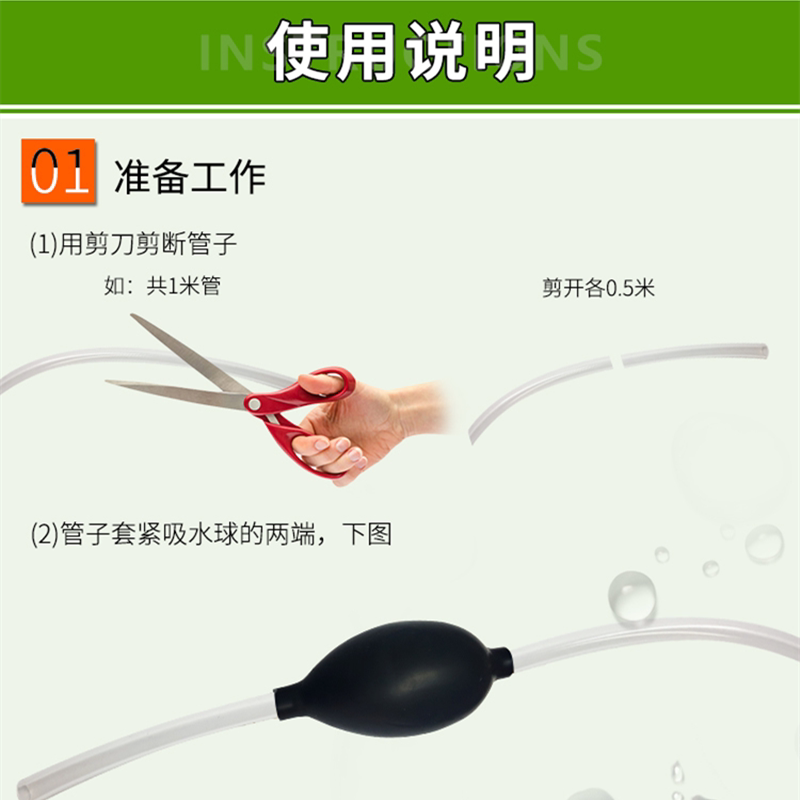 微喷滴灌虹吸管连通器自动浇水吸水球水桶排水增大储水量浇花配件