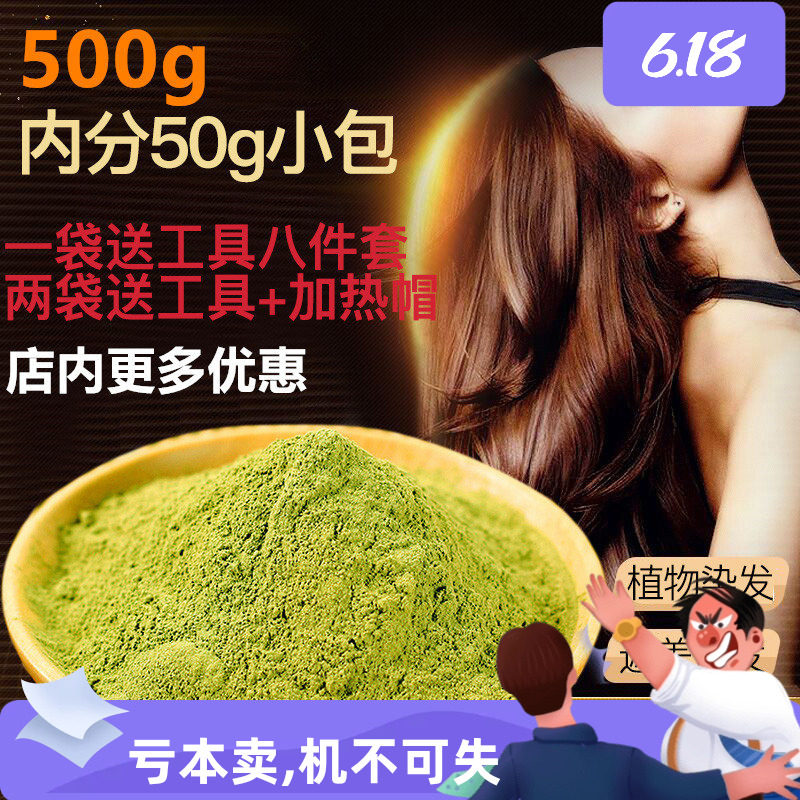 印美海娜粉天然染发粉剂纯植物官网旗舰正品无敏养发花粉遮盖白发