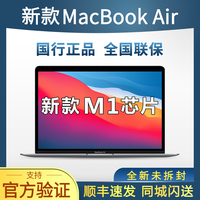 20新款m1apple /苹果macbook air