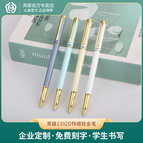 英雄1302D特细铱金笔莫兰迪色学生练字书法笔清新纯色签字笔钢笔