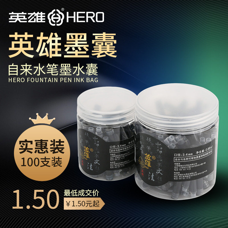英雄359/369/028适配钢笔墨囊一次性蓝黑可替换墨水6支装热敏