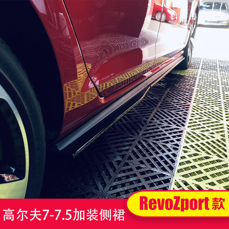 适用于大众高尔夫7/7.5R、gti、rline通用侧裙加装侧边小包围