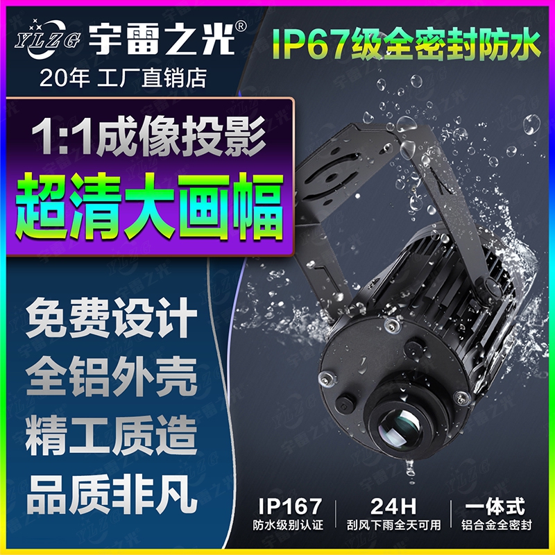 宇雷之光大功率热门景点投影灯