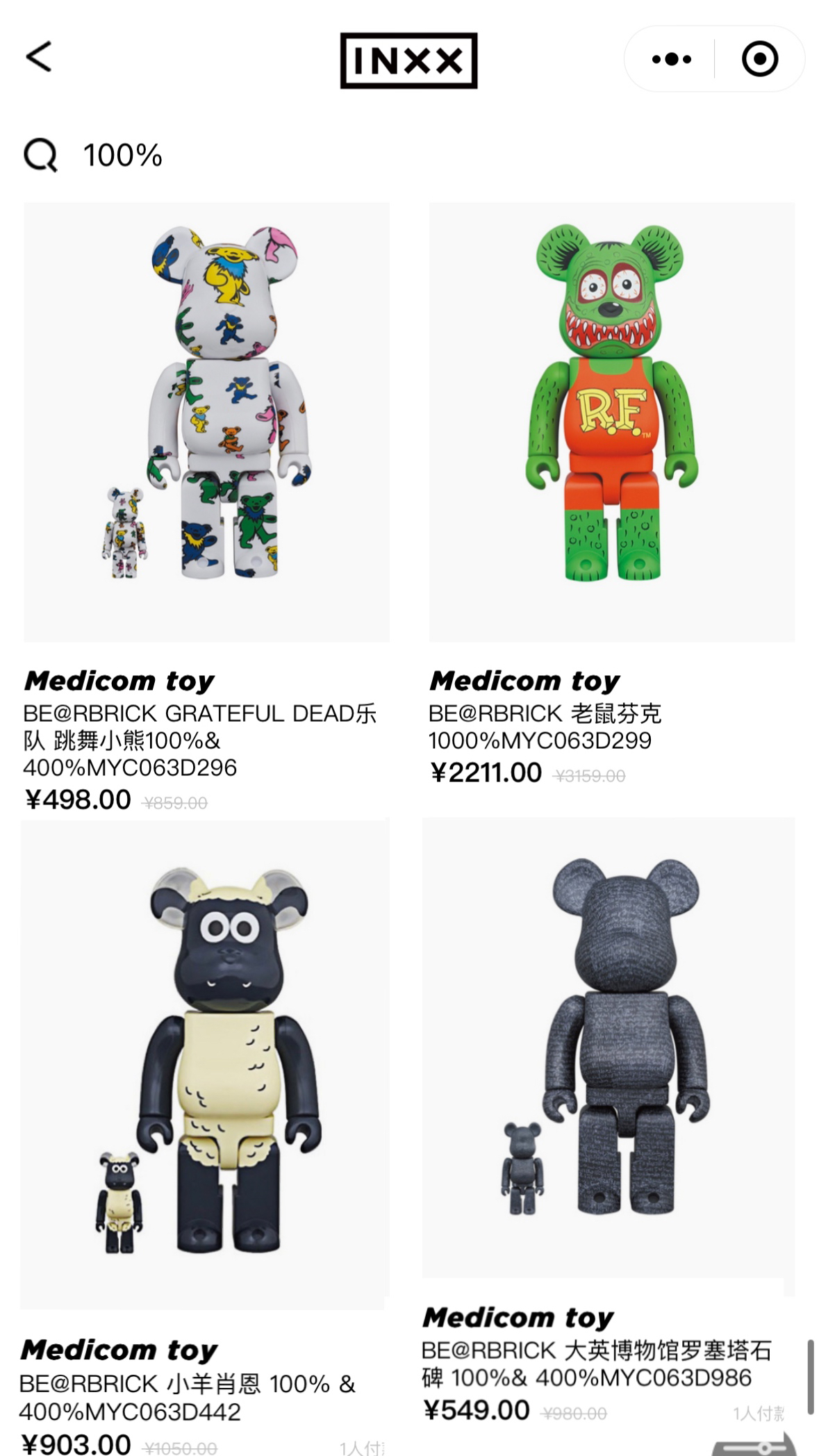 inxx Medicom toy BE@RBRICK 100/400/1000看中截图每个都是限量