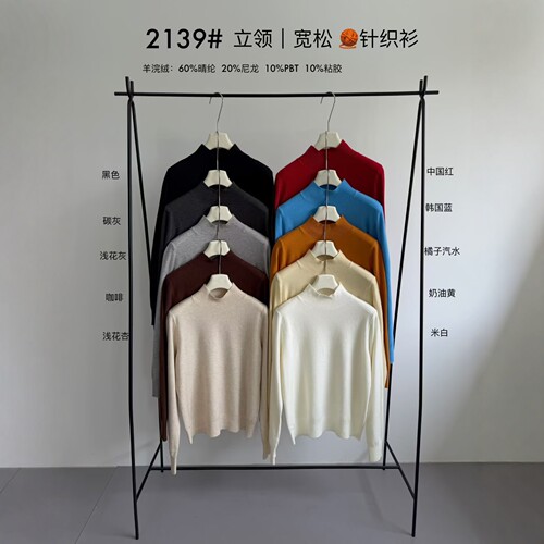 MILDNESS2026秋冬韩版简约百搭羊浣绒立领宽松慵懒风毛衣针织衫女
