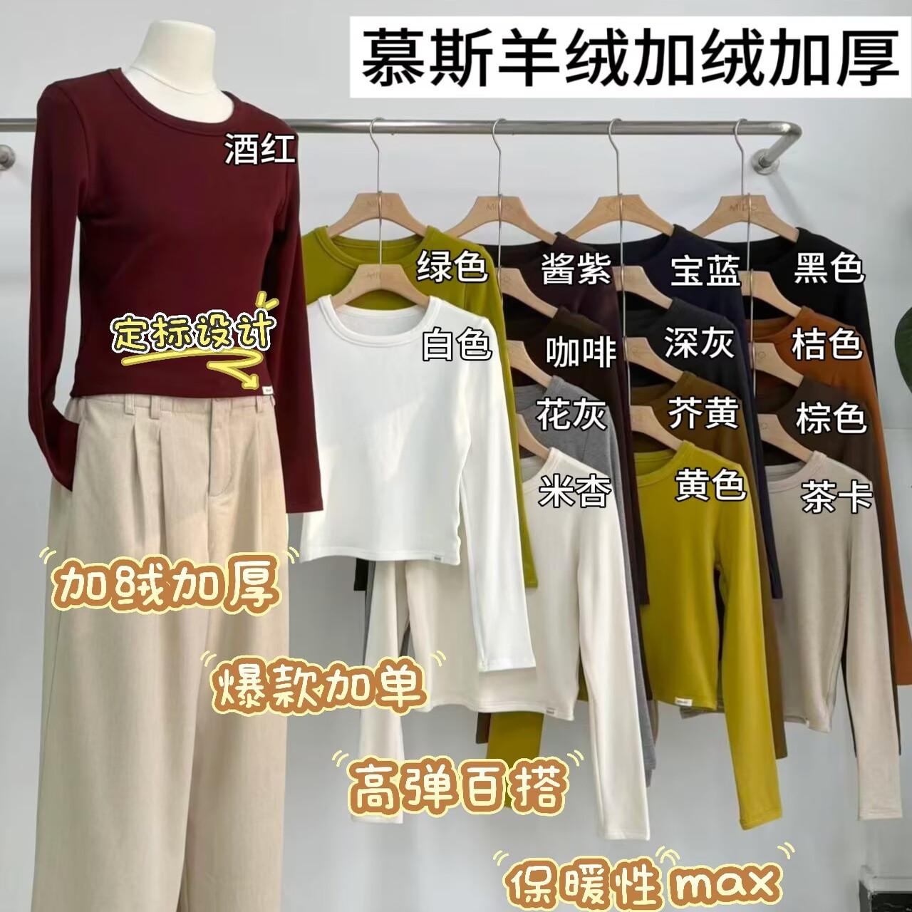 MIDO2025秋冬简约百搭基础款ins修身弹力显瘦加绒保暖圆领长袖T恤