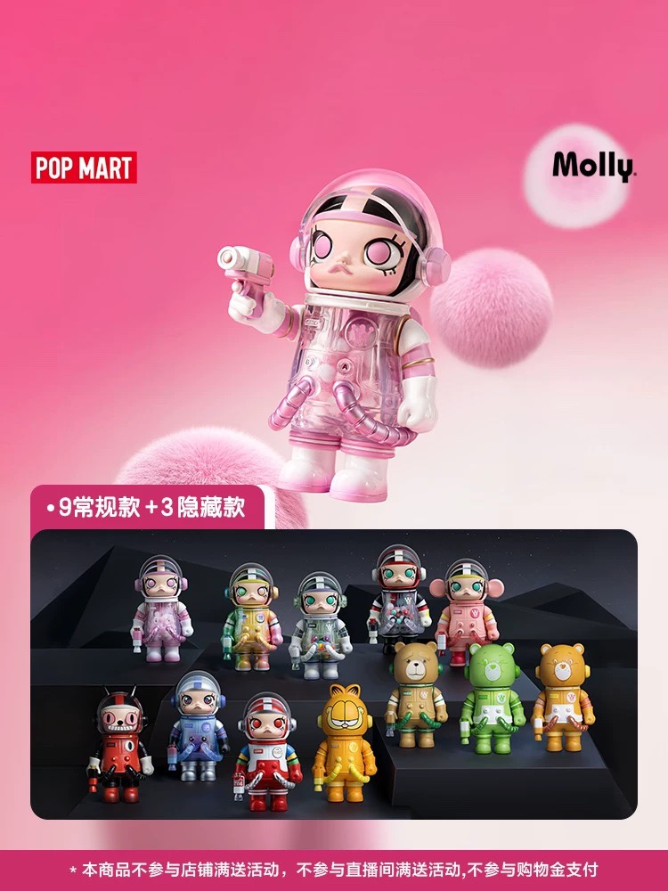 POPMART泡泡玛特MEGA SPACE MOLLY 100% 周年系列3盲盒礼物摆件