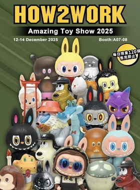 2025年香港Amazing Toy Show How2work 福袋产品全新正品