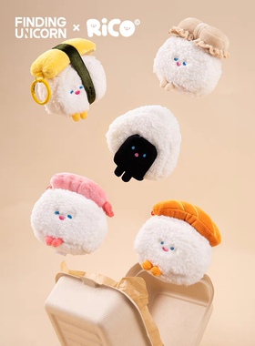 【新品】寻找独角兽 RiCO寿司毛绒绑带家居盲盒毛绒手办可爱玩具