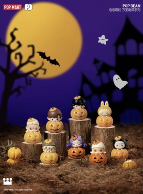 POPMART泡泡玛特POPBEAN萌粒万圣节南瓜系列公仔摆件现货全新