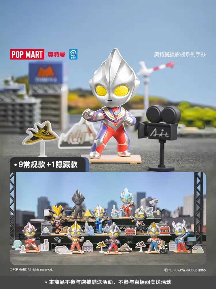 奥特曼POPMART/泡泡玛特