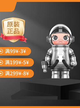 POPMART 泡泡玛特MEGA SPACE MOLLY 100% Refraction折射吊卡