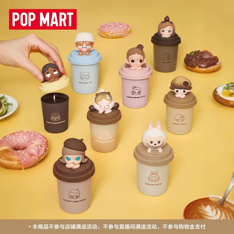 POPMART泡泡玛特泡泡萌粒咖啡工厂系列蜡烛香氛盲盒家居摆件礼物