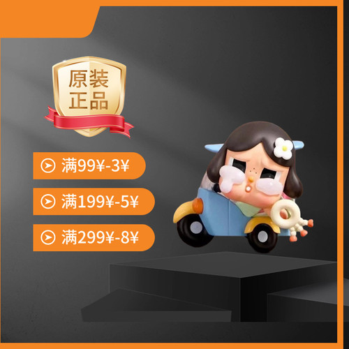 泡泡玛特 POPMART 泰国限定哭娃 Crybaby 突突车长尾船吊卡