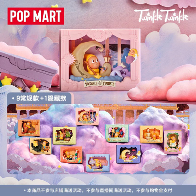 POPMART泡泡玛特星星人 点亮系列场景手办盲盒玩具摆件礼物