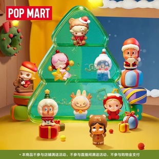 POPMART泡泡玛特泡泡萌粒 圣诞礼物派送中系列公仔套盒盲盒礼物