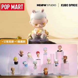 POPMART泡泡玛特KUBO呼吸感应系列手办盲盒可爱玩具礼物摆件