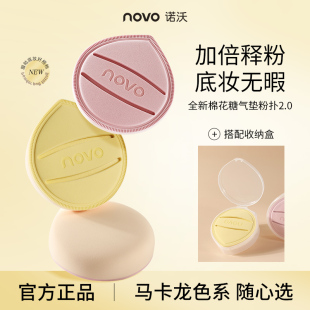 NOVO化妆粉扑超厚干湿两用不吃粉不卡粉棉花糖遮瑕液美妆粉扑定妆