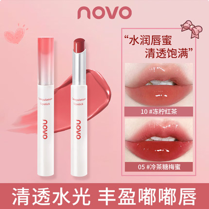 NOVO水光口红镜面唇釉保湿滋润素颜显白口红不沾杯不掉色学生党