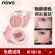 NOVO土豆泥麻薯腮红蜜桃裸妆胭脂哑光膨胀自然收缩学生防水平价