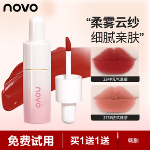 NOVO唇釉哑光雾面空气唇泥轻薄素颜显白持久口红学生持妆