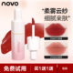 NOVO唇釉哑光雾面空气唇泥轻薄素颜显白持久口红学生持妆