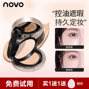 NOVO气垫粉饼二合一学生持久防水防汗不卡粉散粉双层定妆控油遮瑕